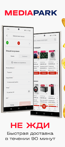 Mediapark - Onlayn do'kon