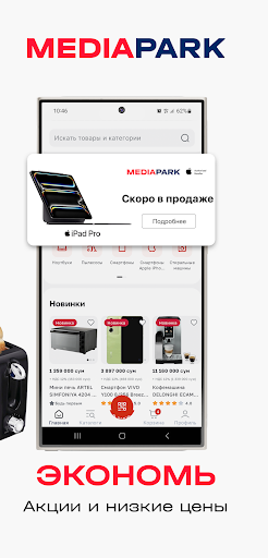 Mediapark - Onlayn do'kon