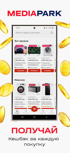 Mediapark - Onlayn do'kon